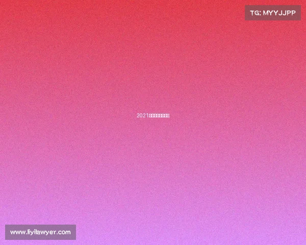 2021高尔夫业余公开赛