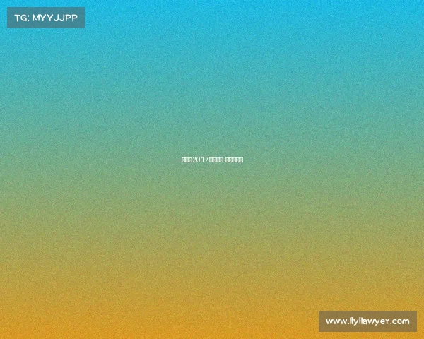 中汽联2017赛事安排-中汽联赛照