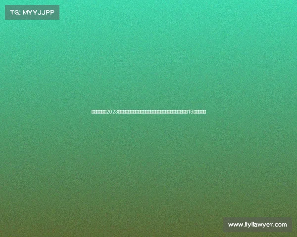 在昨晚结束的2023一级方程式大奖赛阿布扎比站比赛中马克斯维斯塔潘夺得赛季第19胜完美收官